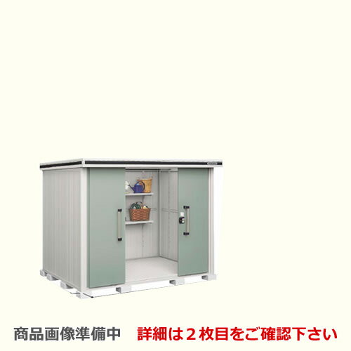 [LMD-2518] ヨドコウ 物置 ヨド物置 エルモ 屋根タイプ：標準高タイプ 耐荷重タイプ：一般型 扉タイプ：引き分け戸 屋外 収納庫 屋外収納 庭 ものおき 中型 大型 【送料無料】【大型重量品につき特別配送】【代引不可】【法人名必須】【個人宅様配送不可】