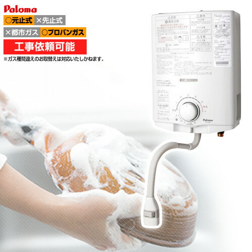 楽天市場】ガス湯沸器 ph-5bvの通販 楽天市場】ガス湯沸器 ph-5bvの通販