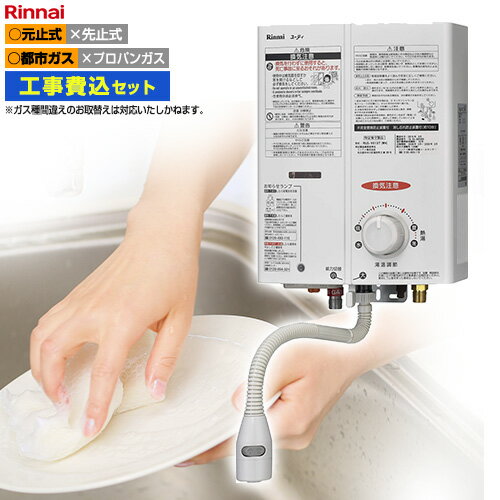 KG-105SSE | Rinnai Style（リンナイスタイル） | リンナイ
