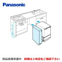 [AD-KB15AH85R]キッチン高さ85 cm対応 Rタイプ（右開き） ダークグレー 幅15cm幅サイドキャビネット（組立式） パナソニック 食器洗い乾燥機部材【送料無料】