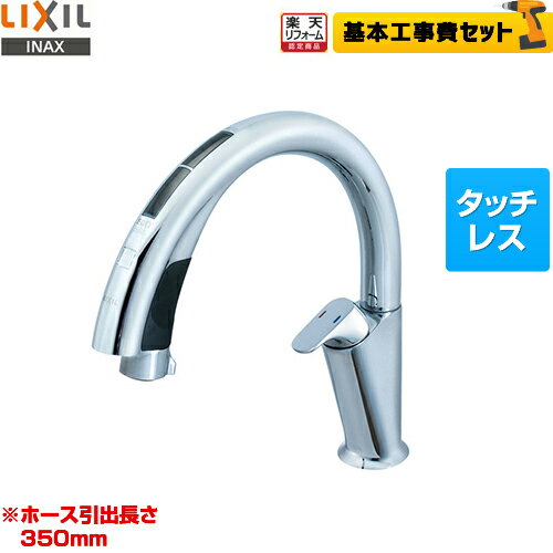 【楽天リフォーム認定商品】【工事