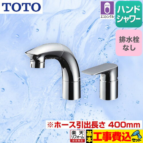 楽天市場】洗面水栓 ツーホール 台付き TOTOの通販 楽天市場】洗面水栓 ツーホール 台付き TOTOの通販