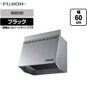 富士工業　レンジフードスタンダードプロペラファン間口：600mm照明付前幕板別売ブラックFVM-606L-BK