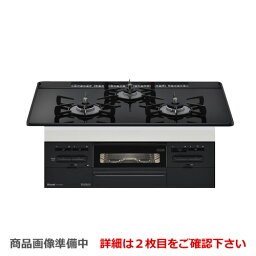 【後継品での出荷になる場合がございます】[RS71W28U32RBW-13A] 【都市ガス】 リンナイ ビルトインコンロ SENCE センス 幅75cm 無水両面焼きグリル ダブル高火力 ガラストップ：ブラックII　前面：ブラック 【送料無料】