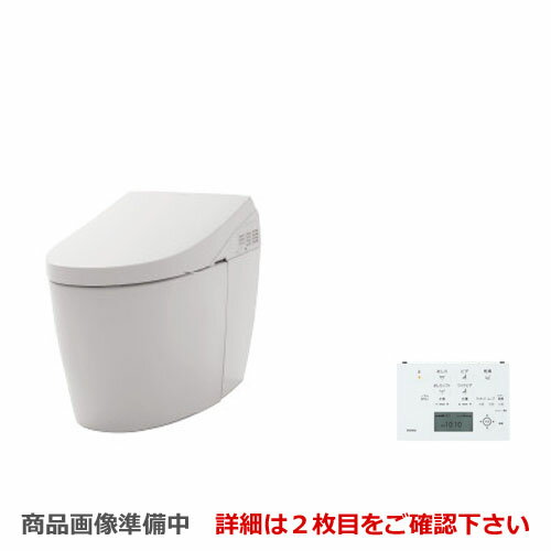 [CES9788FR-NG2] TOTO トイレ タンクレストイレ 床排水 排水心120/200mm ネオレストハイブリッドシリーズAHタイプ 便器 機種：AH1 露出給水 ホワイトグレー リモコン 【送料無料】