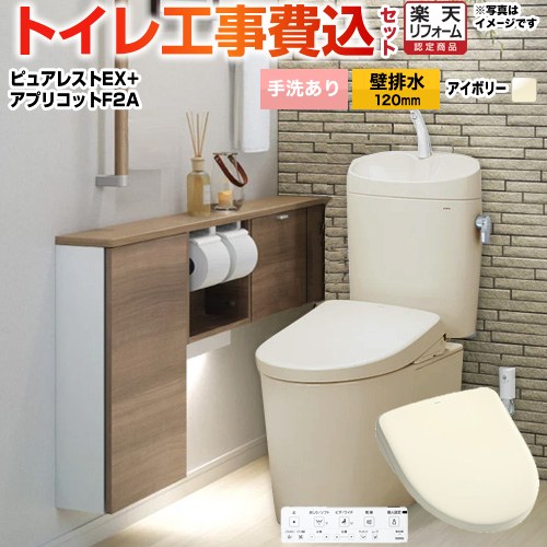 【工事費込セット（商品＋基本工事）】 [CS400BP-SC1-SH401BA-SC1+TCF4724AK-SC1] ピュアレストEX TOTO..