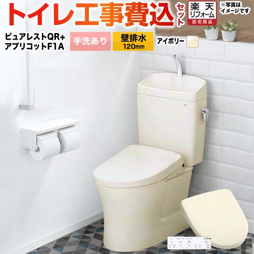 【工事費込セット（商品＋基本工事）】 [CS232BP--SH233BA-SC1+TCF4714AK-SC1] ピュアレストQR TOTO ト..