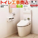 パナソニック　トイレNEWアラウーノV3Dツイスター水流節水きれい洗浄トイレ床排水305〜470mmV専用トワレ新S5手洗いありリフォームタイプ便器本体：CH3010WST×1配管セット：CH301FR×1温水洗浄便座：CH325WS×1　V専用トワレ新S5工事費：CONSTRUCTION-TOILET×1アラウーノVシリーズの配送について便器部・便座・配管セットは別箱にて配送されます。予めご了承ください。XCH3015RWST-KJ