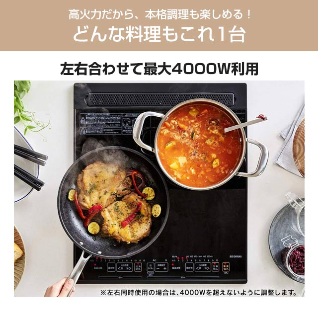 [PIH-D4522-B] アイリスオーヤマ IHクッキングヒーター 2口IH 幅45cm ブラック 【...