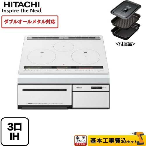 【キーワード】水なし両面焼きグリル / IH調理機器 / IHヒーター / IHコンロ / ビルトイン / 商品＋基本工事費セット / 取り付け工事込み / 2019 / 60cm / 3口IH / ダブルオールメタル 【　HT-L300XTF-W　の後継品　】HT-M300XTF-W-KJ 商品説明シリーズ M300Tシリーズカラー パールホワイト仕様・特徴 3口IH ダブルオールメタル対応幅60cm無水両面焼きグリル火加減マイスターレンジフード連動ラク旨グリルラク旨オーブン適温調理適温調理サポートIH便利メニュー光・温度センサー4色カラー液晶（IH操作部）ワンタッチ火力ボタン（左右IH操作部）フルドット液晶（グリル操作部）フラットトッププレート（プレミアム）/薄型フレームグリルドア表面温度配慮脱煙機能商品構成 IHクッキングヒーター：HT-M300XTF-W×1工事費：CONSTRUCTION-IH×1