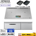 IHヒーター IH調理器 【楽天リフォーム認定商品】【工事費込セット（商品＋基本工事）】 [HT-N1000STF-S] N1000Tシリーズ 火加減マイスター 日立 IHクッキングヒーター 3口IH 鉄・ステンレス対応 幅60cm プレミアムシルバー