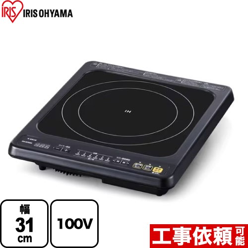 [IHC-B113-B] ビルトインIH アイリスオーヤマ 一口IHクッキングヒーター ビルトイン1口タイプ 電源：100V（50/60Hz共用） 定格消費電力：1400W ブラック 【送料無料】