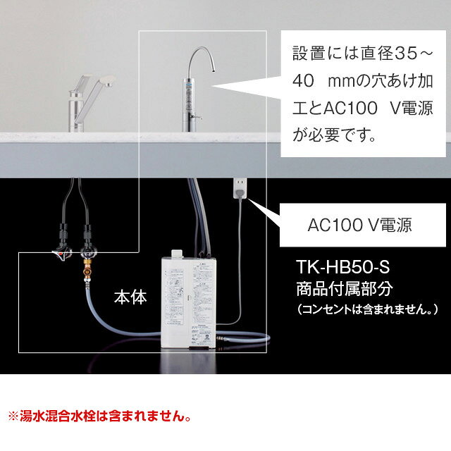 【工事費込セット（商品＋基本工事）】 [TK-HB50-S] 還元水素水生成器 パナソニッ...