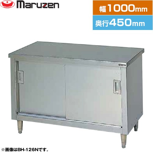 ▼この商品の関連商品はこちら≪CONSTRUCTION-EQUIPMENT≫ メーカー希望小売価格はメーカーカタログに基づいて掲載しています【キーワード】作業台 / Bream Series / 中古 よりも 新品 がおすすめ！ / 本体のみ /BH-104N 商品説明シリーズ 調理台・引戸付（ステンレス戸） ブリームシリーズ仕様・特徴 ハイクオリティ、しかもリーズナブル！バックガードなしJFEA業務用厨房設備機器基準適合品前面R仕上の安全設計耐蝕性に優れたアジャスター SUS430サイズ 外形寸法：W1000×D450×H800mm ↓こちらの商品の設置または既設品処分を希望の場合は、以下のチケットからお申し込みください。↓ 既設撤去・設置申し込み≪CONSTRUCTION-EQUIPMENT≫