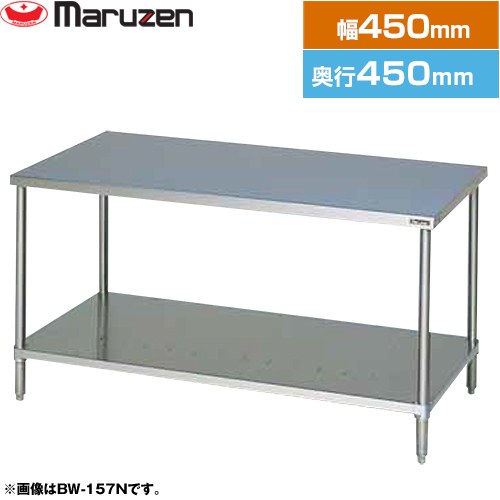 ▼この商品の関連商品はこちら≪CONSTRUCTION-EQUIPMENT≫ メーカー希望小売価格はメーカーカタログに基づいて掲載しています【キーワード】作業台 / Bream Series / 中古 よりも 新品 がおすすめ！ / 本体のみ /BW-044N 商品説明シリーズ 調理台・スノコ板付　ブリームシリーズ仕様・特徴 ハイクオリティ、しかもリーズナブル！バックガードなしJFEA業務用厨房設備機器基準適合品前面R仕上の安全設計使いやすいオールフラット式スノコ板を採用耐蝕性に優れたアジャスター SUS430サイズ 外形寸法：W450×D450×H800mm重量 8.9kg ↓こちらの商品の設置または既設品処分を希望の場合は、以下のチケットからお申し込みください。↓ 既設撤去・設置申し込み≪CONSTRUCTION-EQUIPMENT≫