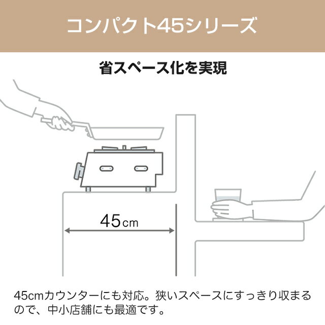 [RSB-311A-13A] 業務用ガスコンロ スタンダードタイプ リンナイ 業務用厨房機器 品名コード：51-7247 コンパクト45シリーズ 3口コンロ ガス用ゴム管別売 【送料無料】【都市ガス】 3