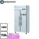 [HRF-90A-1] 業務用冷凍冷蔵庫　Aタイプ ホシザキ 業務用冷凍冷蔵機器 708L（冷蔵室 545L / 冷凍室 163L） 冷却時269/279W　霜取時370/..