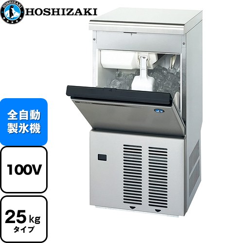 [IM-25M-2] キューブアイスメーカー Mシリーズ ホシザキ 業務用製氷機 アンダーカウンタータイプ 25kgタイプ フッ素プレコートステンレス 【送料無料】【新品】【メーカー直送品】【代引・土日祝配送・時間指定 不可】