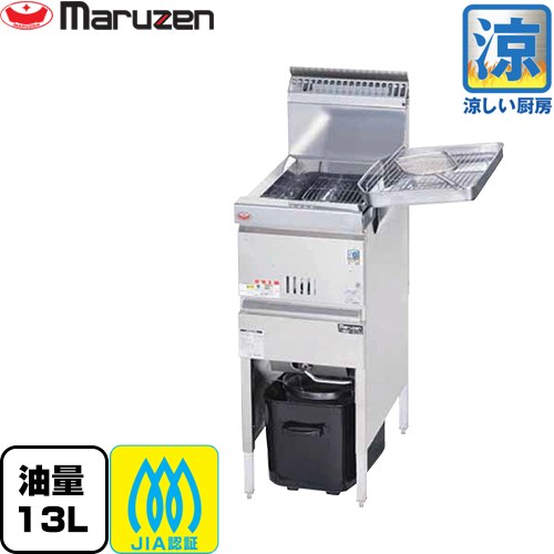 [MGF-C13K-13A] 涼厨フライヤー マルゼン 業務用厨房機器 レギュラータイプ・1槽式 油量：13L 【送料無..