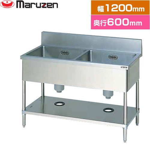 [BS2-126] 二槽シンク ブリームシリーズ マルゼン 業務用厨房機器 バックガードあり 【送料無料】【新品】【メーカー直送品】【代引・土日祝配送・時間指定 不可】