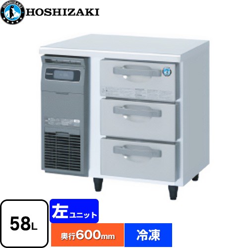 [FT-80DNCG] ドロワー冷凍庫 Gタイプ ホシザキ 業務用冷凍機器 冷凍 58L 多層クリアコートステンレス ..