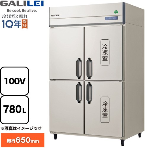 [GRN-122PX1] ノンフロンインバーター制御タテ型冷凍冷蔵庫 フクシマガリレイ 業務用冷凍冷蔵機器 2室冷蔵 2室冷凍 780L（冷凍室390L/冷蔵室390L） 【送料無料】【新品】【メーカー直送品】【代引・土日祝配送・時間指定 不可】