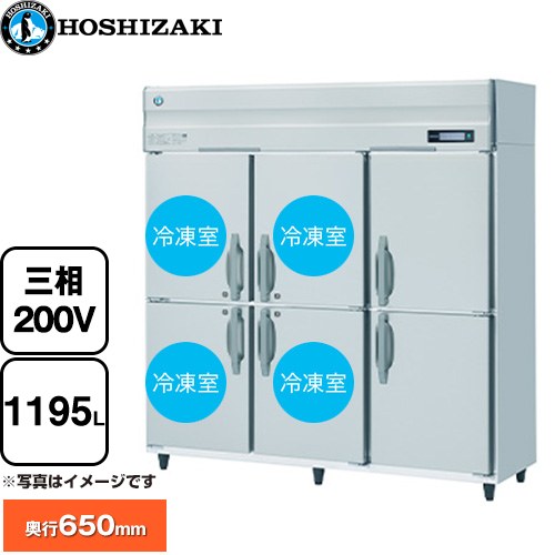 [HRF-180B4FT3] 業務用自然冷媒冷凍冷蔵庫 Bタイプ ホシザキ 業務用冷凍冷蔵機器 4室冷凍 1195L（冷蔵室 383L/冷凍室 812L） 多層クリアコートステンレス 【送料無料】【新品】【メーカー直送品】【代引・土日祝配送・時間指定 不可】