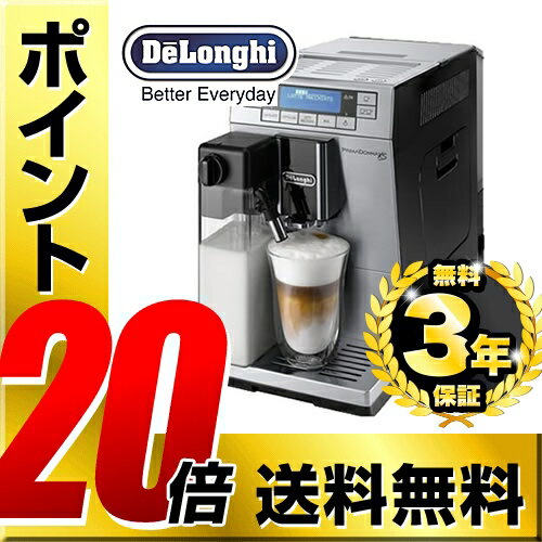 【正規品】[ETAM36365MB] デロンギ コーヒーメーカー プリマドンナXS コンパクト全自動エスプレッソマシン カフェ・ジャポーネ搭載 着脱式給水タンク容量（L）：1.35 DeLonghi メタリックシルバー＆ブラック 【送料無料】