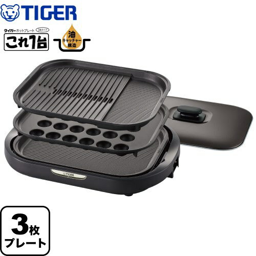 楽天市場】タイガー ホットプレート これ一台の通販 楽天市場】タイガー ホットプレート これ一台の通販
