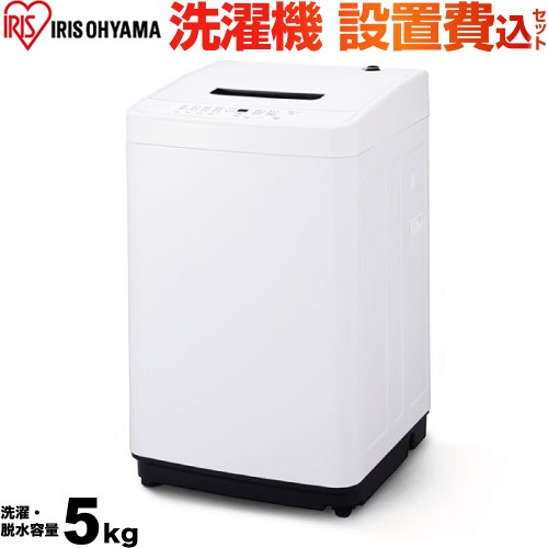 楽天市場】洗濯機設置無料 5kgの通販 楽天市場】洗濯機設置無料 5kgの通販