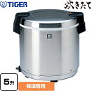 【送料無料】新品！タイガー製　業務用炊飯ジャー（2升）　JNO-A361