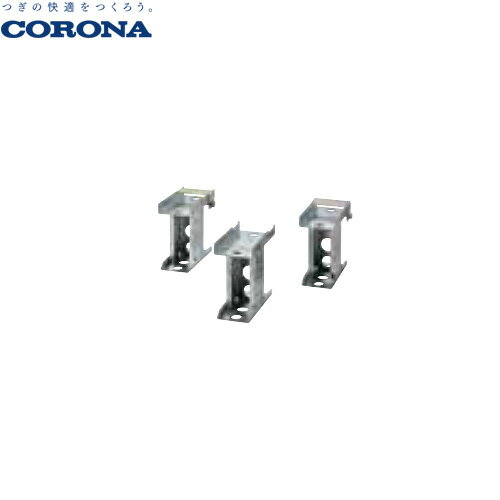 [CTU-BF2] コロナ 電気温水器部材 省施工タイプ用 分割脚 H=170mm 【送料無料】