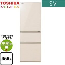 [GR-V36SVL-UC] ベジータ SV 東芝 冷蔵庫 左開き 片開きタイプ 356L 【2〜3人向け】 【大型】 グレインアイボリー 【送料無料】【大型重量品につき特別配送※配送にお日にちかかります】【設置無料】【代引不可】