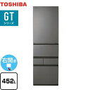 ▼この商品の関連商品はこちら≪RECYCLE-FREEZER≫≪RECYCLE-FREEZER-170≫【キーワード】400L〜499L 【　GR-V450GT-TH　の後継品　】GR-W450GT-TH 商品説明シリーズ ベジータ GTシリーズカラー フロストグレージュ仕様・特徴 60cm幅で大容量を叶える、薄型冷蔵庫ドア開き向き：右開き 片開きタイプ庫内容量：452Lドア数：5ドア【3〜4人向け】【大型】野菜室がまんなか年間消費電力量（50/60Hz）：261（kWh/年）【冷蔵室】うるおい冷蔵室チルドルーム：氷結晶チルドモード、速鮮チルドモード、解凍モード浄水フィルター付給水タンク【野菜室】ミストチャージユニットもっと潤う 摘みたて野菜室使い切り野菜BOX【製氷室】かってに氷一気製氷洗える給水経路Ag+抗菌製氷皿【冷凍室】おいしさ持続上質冷凍3段冷凍室オートパワフル冷凍（可変プレクール）【その他】IoLIFE（無線LAN接続）Ag+マルチバイオ脱臭（除菌・脱臭）W-UV除菌新鮮ツイン冷却システム必要設置スペース：幅610×奥行652×高さ1900mm設置条件により若干異なる場合がありますので、10mm程度余裕をとってください。サイズ 外形寸法（mm）：幅600×奥行（ハンドル・調節脚除く）649×高さ1850重量 質量：104kg発売日 2024年3月旧品番 GR-V450GT-TH　の後継品　