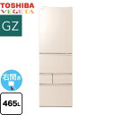 【キーワード】400L〜499L 【　GR-V470GZ-UC　の後継品　】GR-W470GZ-UC 商品説明シリーズ ベジータ GZシリーズカラー グレインアイボリー仕様・特徴 スリムなのに大容量。キッチンをもっとスマートに。ドア開き向き：右開き 片開きタイプ庫内容量：465Lドア数：5ドア【3〜4人向け】【大型】もっと潤う 摘みたて野菜室野菜室がまんなか・冷蔵室うるおい冷蔵室チルドルーム：氷結晶チルドモード、速鮮チルドモード、解凍モード・野菜室ミストチャージユニット使い切り野菜BOX・製氷室洗える給水経路Ag+抗菌製氷皿IoLIFE(無線LAN接続)必要設置スペース：幅610×奥行707×高さ1883mm設置条件により若干異なる場合がありますので、10mm程度余裕をとってください。サイズ 外形寸法(mm)：幅600×奥行704×高さ1833重量 質量：107kg発売日 2023年10月旧品番 GR-V470GZ-UC　の後継品　