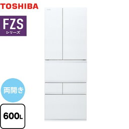 [GR-W600FZS-TW] ベジータ FZSシリーズ 東芝 冷蔵庫 両開きタイプ 600L 【4人以上向け】 【大型】 フロストホワイト 【送料無料】【大型重量品につき特別配送※配送にお日にちかかります】【設置無料】【代引不可】