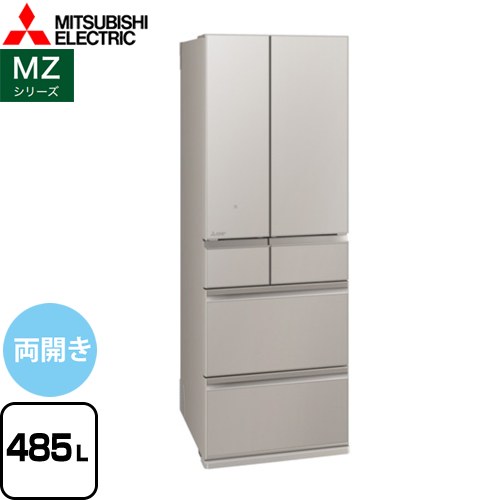 [MR-MZ49K-C] MZシリーズ 三菱 冷蔵庫 フレンチドア 両開きタイプ 485L 【3～4人向け】 【大型】 グランドクレイベージュ 【送料無料】【大型重量品につき特別配送※配送にお日にちかかります】【設置無料】【代引不可】