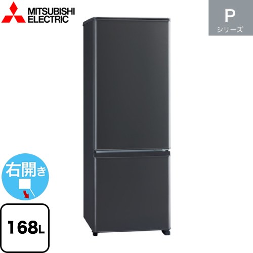 ✨2021年製✨848番 三菱✨ノンフロン冷凍冷蔵庫✨MR-P17F-H ✨2021年製✨848番 三菱✨ノンフロン冷凍冷蔵庫✨MR-P17F-H