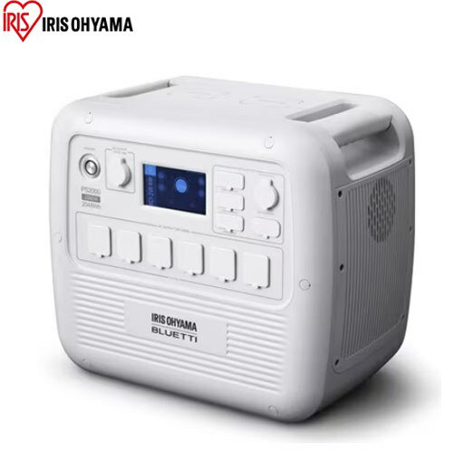 [PS2000AA-W] ポータブル電源 アイリスオーヤマ ポータブル電源 リン酸鉄リチウムイオン電池 バッテリー容量：2048Wh アイリスオーヤマとBLUETTIの共同開発 メーカー2年保証付き ホワイト 【送料無料】(4)