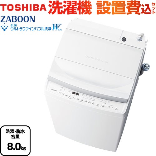 楽天市場】zaboon 東芝 8キロの通販