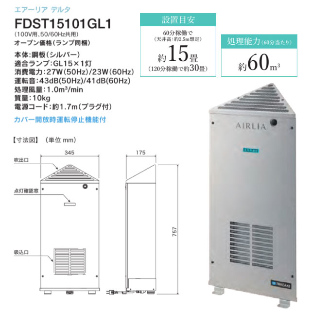 ####長府(旧サンポット) 温水暖房放熱器【SLS-49-160 A1】パネルラジエーター Sタイプベーシックパネル シングル型 壁掛専用 H490×L1600×D43 パネル暖房〔FG〕