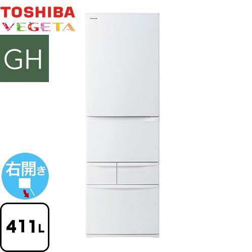 [GR-Y41GH-WU] ベジータ GH 東芝 冷蔵庫 右開き 片開きタイプ 411L 5ドア 【3〜4人向け】 【大型】 マットホワイト 【送料無料】【大型重量品につき特別配送※配送にお日にちかかります】【設置無料】【代引不可】