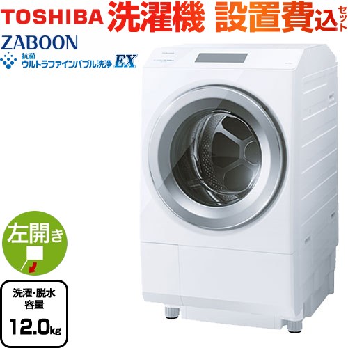 楽天市場】洗濯機 ドラム式(シリーズZABOON(東芝))(洗濯機 楽天市場】洗濯機 ドラム式(シリーズZABOON(東芝))(洗濯機