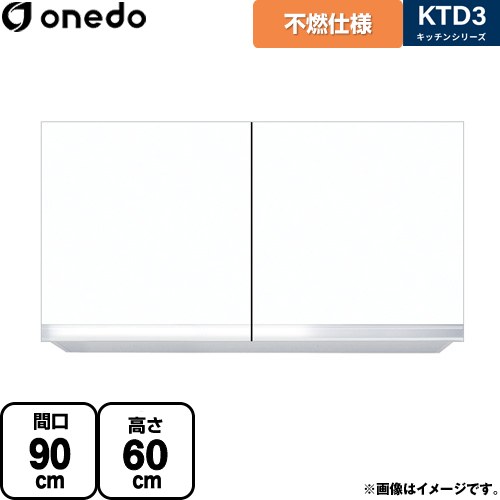 [KTD3-60-90FH-SW] KTD3 キッチンシリーズ ワンド 吊戸棚 不燃仕様吊り戸棚 間口：90cm 高さ：60cm 奥行：35.8cm ホワイト 【送料無料】【直送 配送地域限定品※地図確認要 時間指定・土日祝配送・代引不可】
