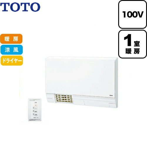[TYR330S] TOTO 洗面所暖房機 TYR300シリーズ 洗面所壁掛け用 AC100V 電源直結式 ワイヤードリモコン付属（有線） 【送料無料】【工事対応不可】