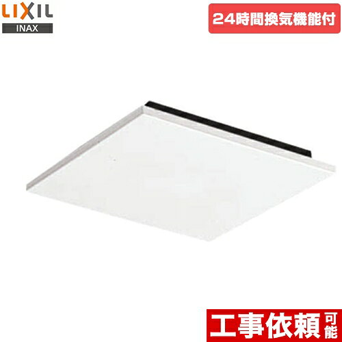 [UF-28A] ユニットバス用換気扇 LIXIL 浴室換気扇 浴室用換気扇 常時換気機能付 天井換気扇 【送料無料】