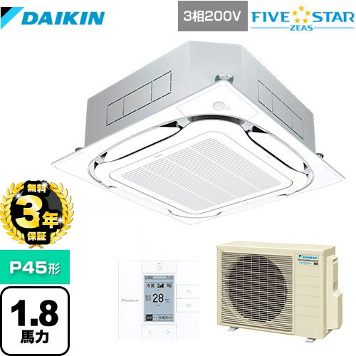 【3年保証】[SSRC45CT-F] FIVE STAR ZEAS ダイキン 業務用エアコン 天井埋込カセット形S-ラウンドフロー＜センシング＞タイプ P45形 1.8馬力相当 フレッシュホワイト 【送料無料】【メーカー直送品】【代引・土日祝配送 不可】