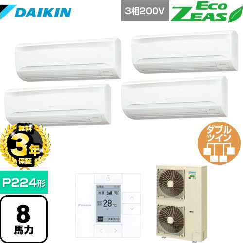 【3年保証】[SZRA224BAW] EcoZEAS エコジアス ダイキン 業務用エアコン 壁掛形 P224形 8馬力相当 【送料無料】【メーカー直送品】【代引・土日祝配送 不可】