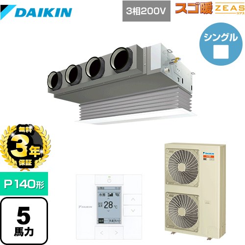【無料3年保証】[SDRB140BB] 寒冷地向け スゴ暖ZEAS(ジアス) ダイキン 業務用エアコン 天井埋込カセット形 ビルトインHiタイプ P140形 5馬力相当 フレッシュホワイト 【送料無料】【直送 代引・土日祝配送 不可】