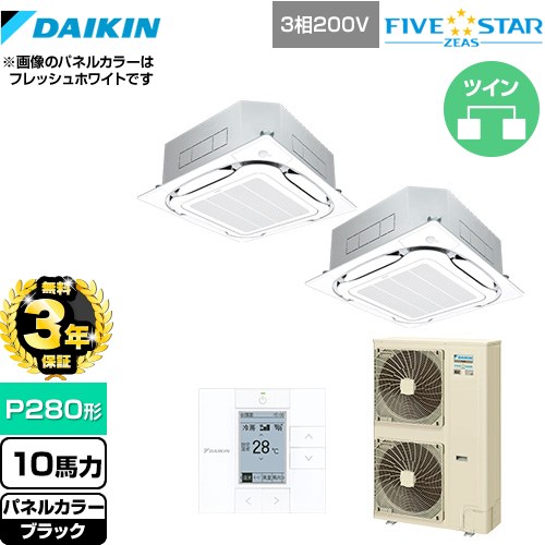 【無料3年保証】[SSRC280CD-K] FIVE STAR ZEAS ダイキン 業務用エアコン 天井埋込カセット形S-ラウンドフロー＜センシング＞タイプ P280形 10馬力相当 ブラック 【送料無料】【直送 代引・土日祝配送 不可】